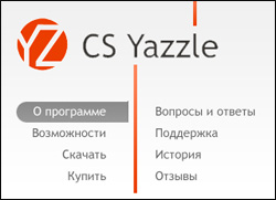 Yazzle – SEO-анализ вашего сайта
