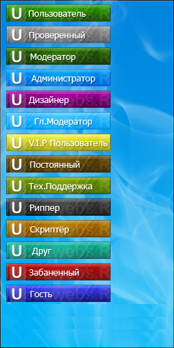 Иконки групп для форума ucoz ярких цветов