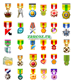 Набор медалей для форума ucoz для uCoz