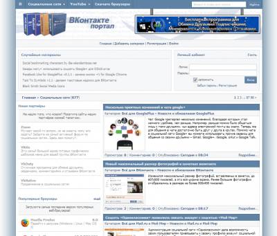 RIP шаблона сайта all-for-vkontakte.ru для ucoz