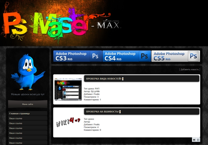 Шаблон сайта Psmaster-Max для Ucoz