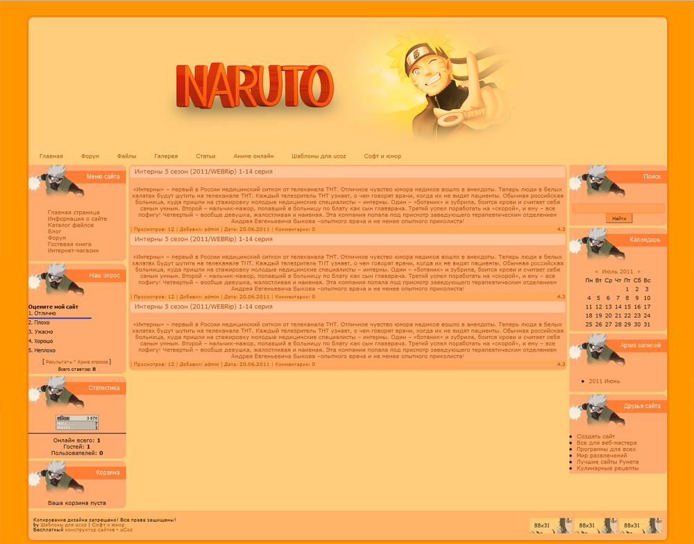 Шаблон для сайта naruto