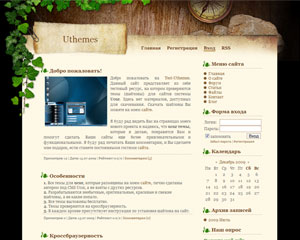 Бложный шаблон для сайта на Ucoz