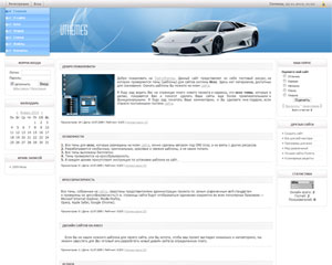 Шаблон для сайтов об автомобилях