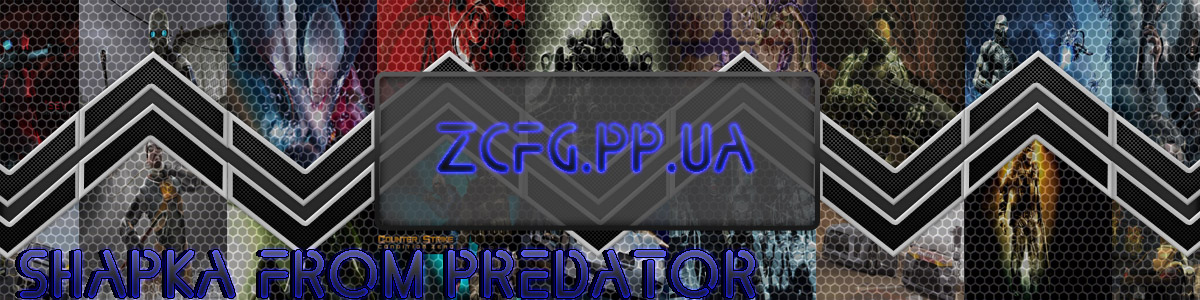Шапка для сайта от Predator v2