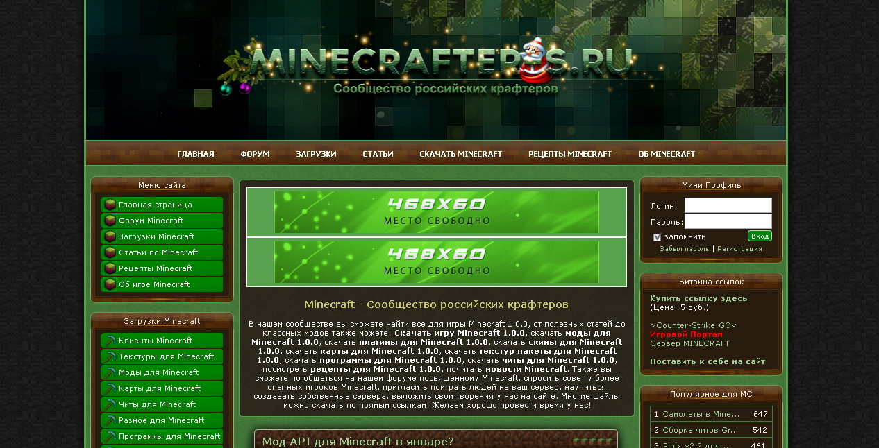 Шаблон Minecrafters для uCoz
