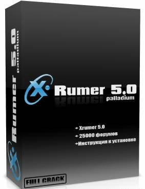 Программа для Расскуртки сайта xrumer 5.0