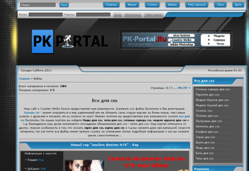 Pk-Portal для ucoz