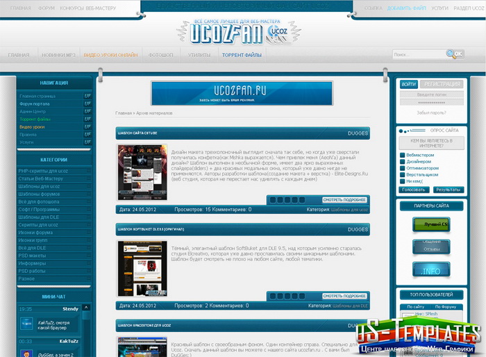 Новый шаблон сайта UcozFan 2012 для uCoz