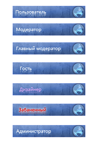 Синие иконки групп
