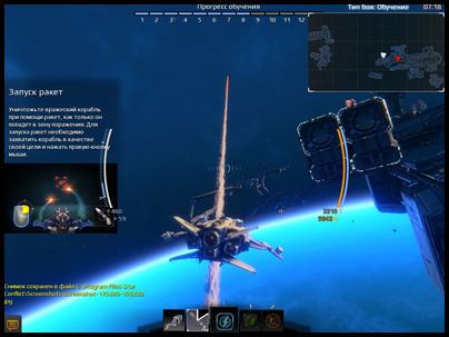 Как выпустить ракету в Star Conflict