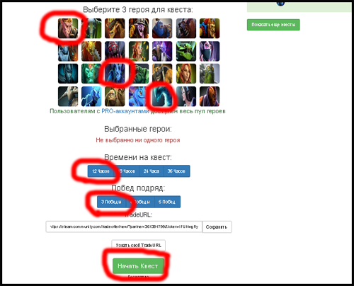 Dota2quest